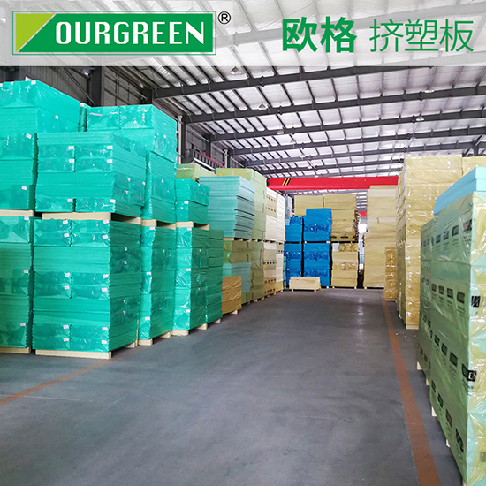 擠塑板有什么作用？對(duì)于建筑方面究竟有多重要？-松原歐格