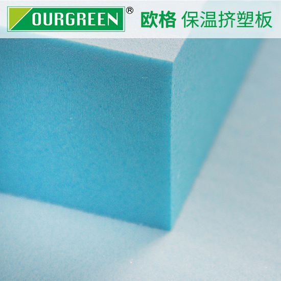 建筑物使用擠塑板保溫隔熱，其優(yōu)勢體現(xiàn)是什么-松原歐格